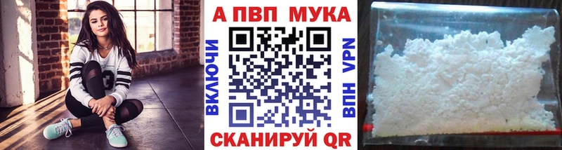 A-PVP Соль  Купить  Полесск 