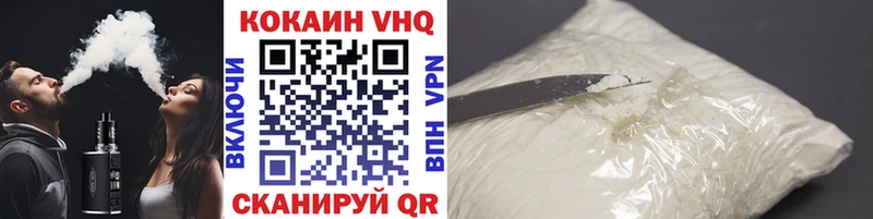 Купить где  Полесск  Кокаин VHQ 