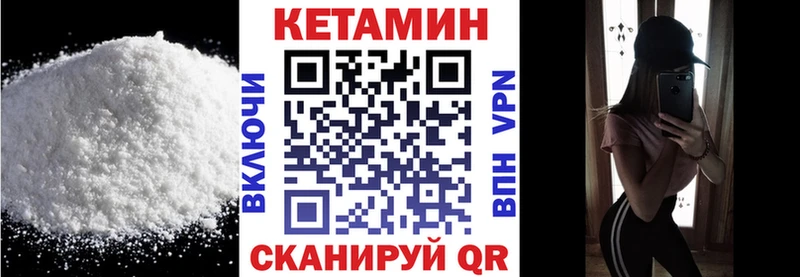 Купить закладки  Полесск  КЕТАМИН VHQ 