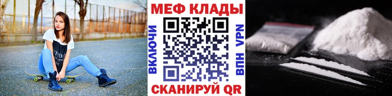 МЕФ 4 MMC  Купить закладки  Полесск 
