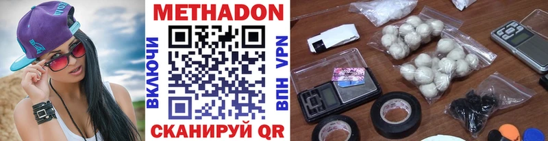 Купить  Полесск  МЕТАДОН methadone 