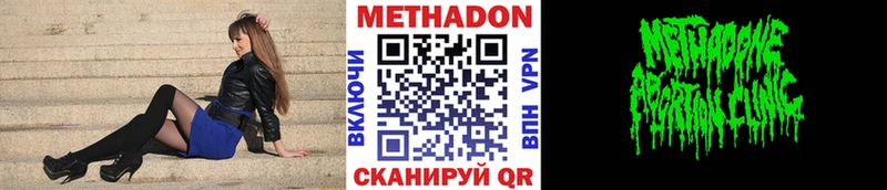 МЕТАДОН кристалл Полесск